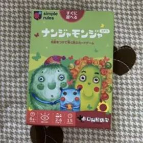 ナンジャモンジャ カードゲーム ミドリ