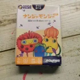 ナンジャモンジャ