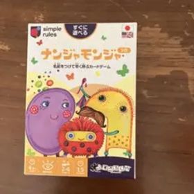 ナンジャモンジャ