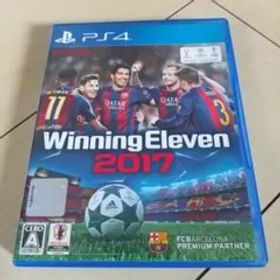 ウイニングイレブン2017