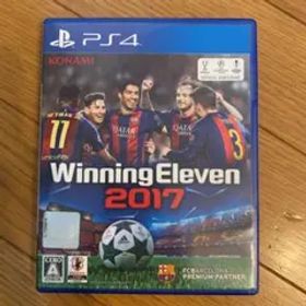 ウイニングイレブン2017