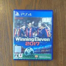 ウイニングイレブン2017