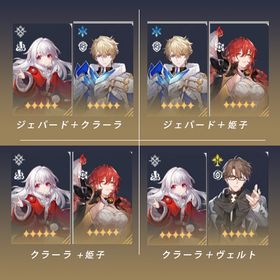 ジェパード・クラーラ・ヴェルト・姫子 ！2体共存 最安値 早い...白露+ブローニヤ ！初心者ガチャ未使用 ！2体共存 最安値 早い者勝白露＋クラーラ！初心者ガチャ未使用 ！2体共存 最安値 早い者...白露＋姫子！初心者ガチャ未使用 ！2体共存 最安値 早い者勝ち！白露＋彦卿！初心者ガチャ未使用 ！2体共存 最安値 早い者勝ち！ はじめてでも安心 90日補償つきアカウントlock_outline ブローニヤ＋姫子！初心者ガチャ未使用 ！2体共存 最安値 早い...白露2体！初心者ガチャ未使用 ！最安値 早い者勝ち！ゼーレ２体 or ブローニヤ２体！初心者ガチャ未使用 ！最安値 早...ジェパード＋ヴェルト！初心者ガチャ未使用 ！2体共存 最安値 ...即返信！最安値！日本人スッタフ対応❤崩壊スターレイルリセマラア...毎日更新！激安！【崩壊スターレイル】検索可 人気キャラ1体~ 初...崩壊スターレイル リセマラアカウント 日本人スタッフが丁寧に対応崩壊スターレイル 1キャラから選択可 リセマラアカウント 日本...合計で40回以上ガチャ可能 専用お作りします