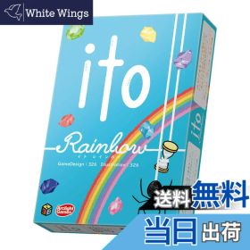 【送料無料】アークライト ito (イト)シリーズ 色：2)レインボー