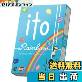 【送料無料】アークライト ito (イト)シリーズ 色：2)レインボー