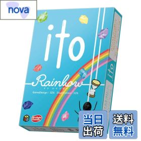 【送料無料】アークライト ito (イト)シリーズ 色：2)レインボー