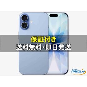 [新品未使用] SIMフリー iPhone17 [ブルー] [256GB] [SoftbankモデルSIMフリー]