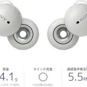 Sony LinkBuds WF-L900 ホワイト