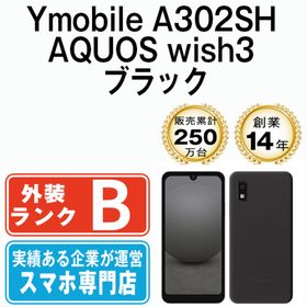シャープ(SHARP)のA302SH AQUOS wish3 ブラック SIMフリー 本体 ワイモバイル スマホ シャープ 【送料無料】 a302shbk7mtm(スマートフォン本体)