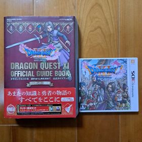 ドラゴンクエストXI 過ぎ去りし時を求めて