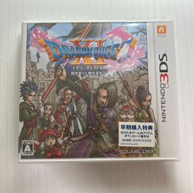 ドラゴンクエストXI 過ぎ去りし時を求めて