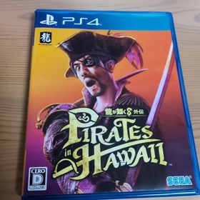 セガ(SEGA)の龍が如く8 外伝 Pirates in Hawaii PS4版(家庭用ゲームソフト)
