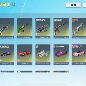 荒野行動 引退垢