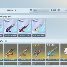 引退垢課金額70万以上鳥殿堂&m4所持アカウント販売荒野垢荒野行動引退垢いらないので はじめてでも安心 90日補償つきアカウントlock_outline 荒野行動殿堂あります！荒野飽きた引退 多少の値下げ可能荒野行動垢殿堂Dual Scarヒガンバナlv7MAX新春m4引退垢殿堂マキマ垢荒野行動引退垢アカウント販売オレマク❗️シンジ❗️メンスト服❗️素子レベル3❗️良アカウント❗️殿堂3種 金枠多数荒野垢 殿堂車2台 殿堂m4 95 81 その他諸々鳳凰殿堂車、AWM蒼雷のロンド最終形態荒野行動 精鋭10荒野垢荒野行動荒野行動荒野行動アカウント販売 銃器豊富精鋭10 JOKERコラボ豊富アカウント販売 JOKERコラボ豊富 大会有能垢旧殿等アカウント販売アカウント販売引退旧殿堂 95殿堂 アカウント 復旧保証付き荒野行動サブ垢荒野行動 廃課金垢 殿堂車所持✨お願いします買って欲しいです。引退垢荒野アカウント 引退垢アカウント販売希望のアカウント探します！