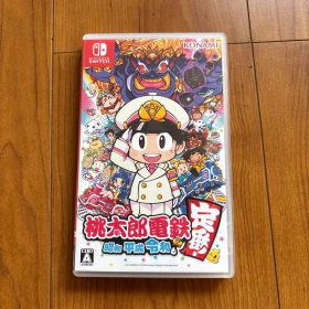 桃太郎電鉄 〜昭和 平成 令和も定番!〜