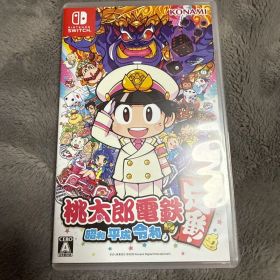 桃太郎電鉄 ～昭和 平成 令和も定番！～