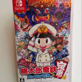 Nintendo Switch 「桃太郎電鉄 ～昭和 平成 令和も定番！」