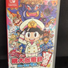 NS 桃太郎電鉄 昭和 平成 令和も定番!