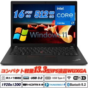 Lenovo ThinkPad X13 Gen 2 13.3型IPS液晶WUXGA1920x1200 第11世代Core i7-1165G7 NVMeSSD512GB メモリ16GB IRカメラ顔認証 Type-C Thunderbolt4 Wi-Fi6(802.11ax) Bluetooth5.2 HDMI2.0 Office Windows11 送料無料 中古ノートパソコン