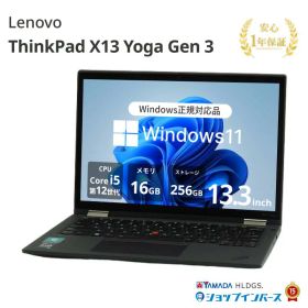 【プライスダウンコーナー】中古 Lenovo ThinkPad X13 Yoga Gen 3 21AXS24100 Core i5-1235U メモリ16GB SSD256GB Windows11Pro 13.3インチ WUXGA 英語K/B 1年保証 レビュー特典：Office パソコン ノートパソコン
