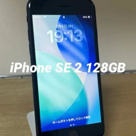 Apple iPhone SE 2 ブラック 128GB SIMフリー