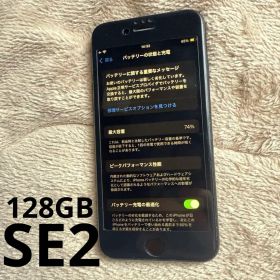iPhone SE 第2世代 128GB SIMフリー
