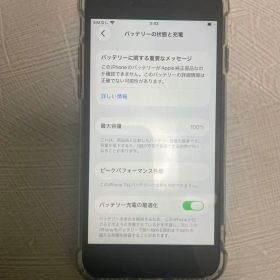 iPhone SE 第2世代 128GB バッテリー100％ カバーフィルム付き