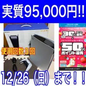 【一台のみ】PlayStation5 標準モデル（コントローラー、コード付き）