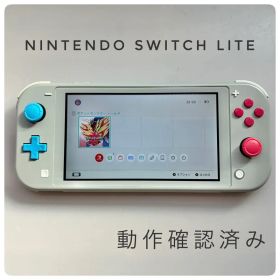 動作確認済み Nintendo Switch Lite ザシアン・ザマゼンタ