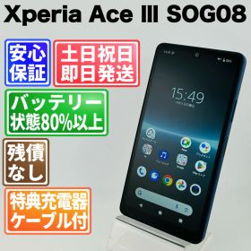 バッテリー良好 Xperia Ace Ⅲ SOG08 64GB ブルー SIMフリー(simロック解除済) 白ロム 中古 本体 動作確認済 【最短送料無料】G4-143