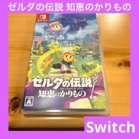 「激安」Switch ゼルダの伝説 知恵のかりもの