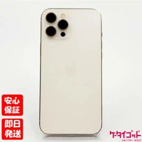 【4日20時からポイントUP! お買い物マラソン】中古品【Cランク】SIMフリー iPhone12 Pro Max 256GB シルバー MGD03J/A A2410 4549995183085 #8617