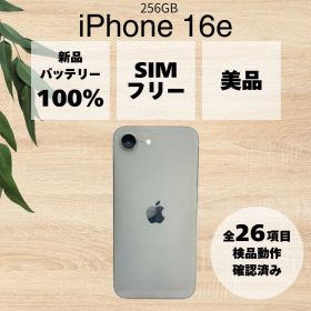 【BT100%】iPhone 16e 256GB ブラック SIMフリー #165