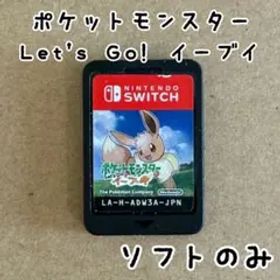ポケットモンスター Let's Go! イーブイ switch ソフト