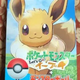 中古 ポケットモンスター Let's Go! イーブイ モンスターボール