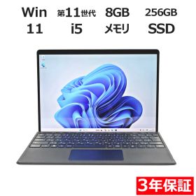【3年保証】MICROSOFT マイクロソフト SURFACE PRO 8 LTE ADVANCED（LTEモデル） SSD256GB メモリ8GB Core i5 Windows 11 Pro 中古 中古パソコン ノートパソコン パソコン ノート PC