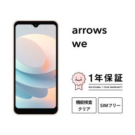 【中古】arrows We 64GB スマホ スマートフォン 本体 SIMフリー docomo au softbank 美品 にこスマ認定整備済み品(リファービッシュ 整備済品) 白ロム