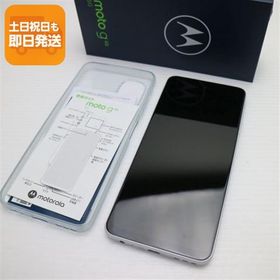 新品同様 SIMフリー moto g52j 5G パールホワイト スマホ 白ロム 中古 あすつく 土日祝発送OK