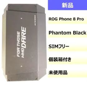 【未使用品】ROG Phone 8 Pro/357859240761781