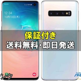 [Quality Shop]中古B Galaxy S10 rakuten white