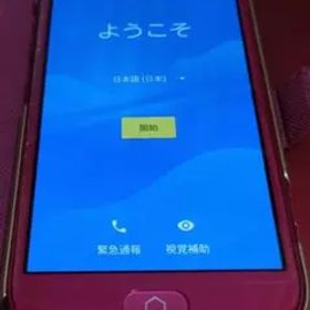 らくらくスマートフォン F-01L