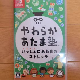 やわらかあたま塾 いっしょにあたまのストレッチ