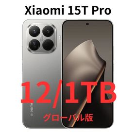 シャオミ(Xiaomi)の【SIMフリー】Xiaomi 15T Pro グレー 12/1TB｜新品未開封(スマートフォン本体)