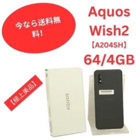 中古 SIMフリー Ymobile AQUOS wish2 A204SH チャコール スマートフォン 64GB 【今なら送料無料！】【極上美品】【Aquos】