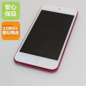 【中古】 超美品 iPod touch 第7世代 128GB ピンク 安心保証 即日発送 本体 オーディオプレイヤー 土日祝発送OK