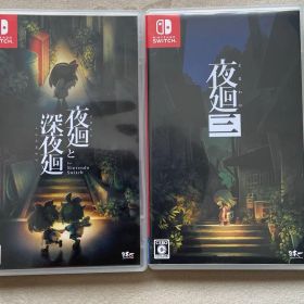 夜廻と深夜廻 Switch 新品 8,437円 中古 7,500円 | ネット最安値の価格