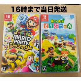 ニンテンドースイッチ(Nintendo Switch)の2台●スーパー マリオパーティ ジャンボリー●どうぶつの森(家庭用ゲームソフト)