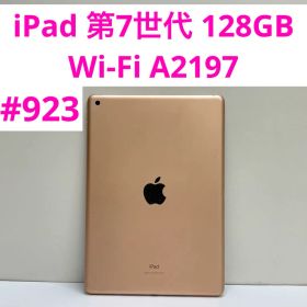 iPad 第7世代 128GB Wi-Fi A2197 75%