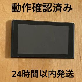 Nintendo Switch 本体