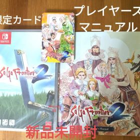 新品★プレイヤーズマニュアルサガフロンティア2リマスターSwitchパッケージ版
